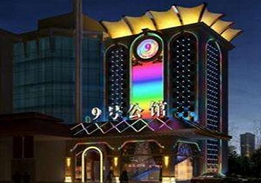 中山好玩开放荤素KTV推荐-九号公馆KTV消费价格口碑点评